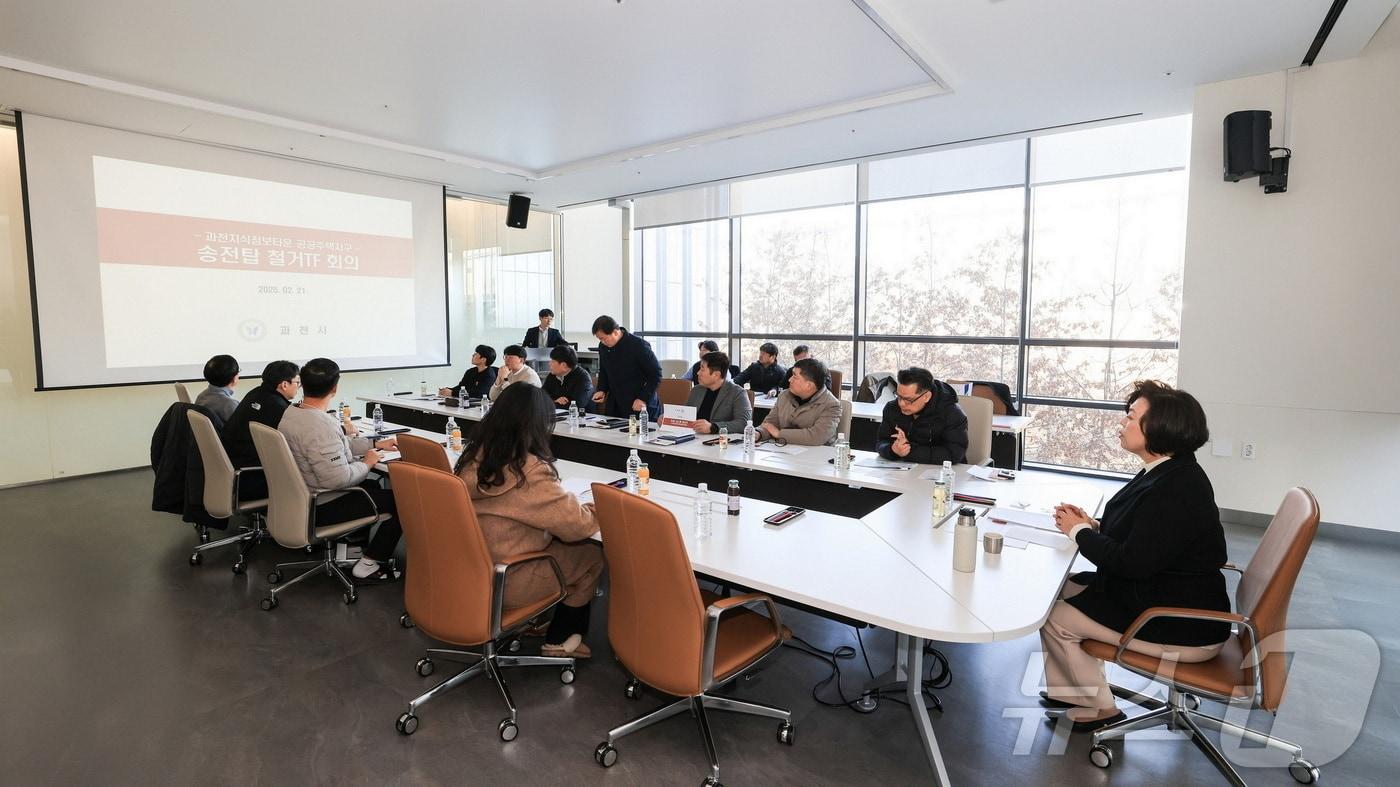 본문 이미지 - 민관공 전담반 회의.(과천시 제공.DB 및 재판매 금지)