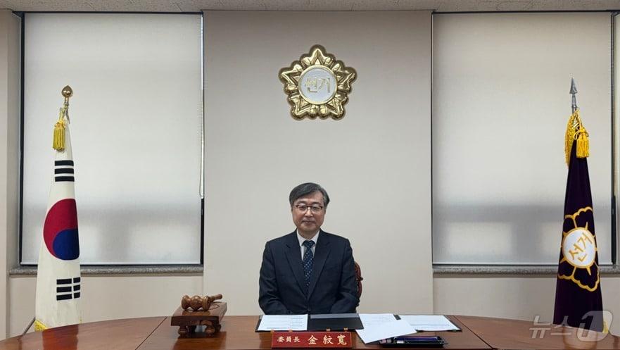 본문 이미지 - 김문관 제 42대 부산시선관위 위원장이 위원장에 선출된 뒤 기념사진을 찍고 있다.&#40;부산시선관위 제공. 재판매 및 DB 금지&#41;