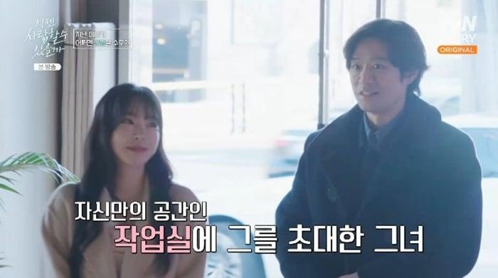 본문 이미지 - tvN 스토리 '이젠 사랑할 수 있을까' 캡처