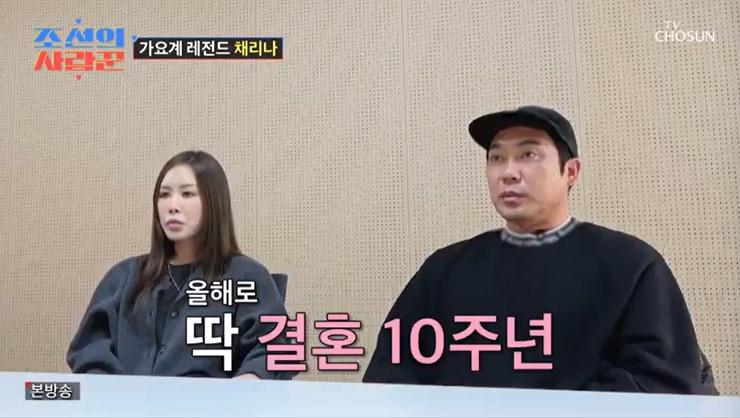 본문 이미지 - TV조선 '조선의 사랑꾼' 캡처