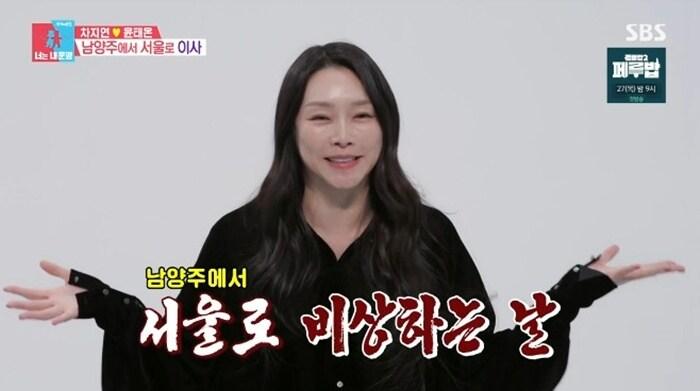 본문 이미지 - SBS '동상이몽2' 캡처