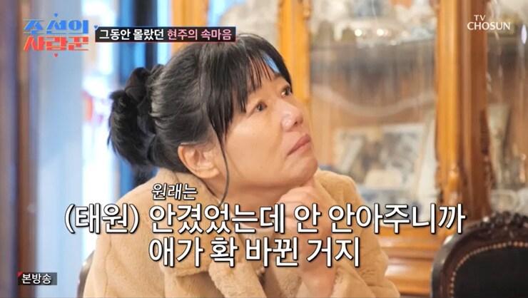 본문 이미지 - TV조선 '조선의 사랑꾼' 캡처