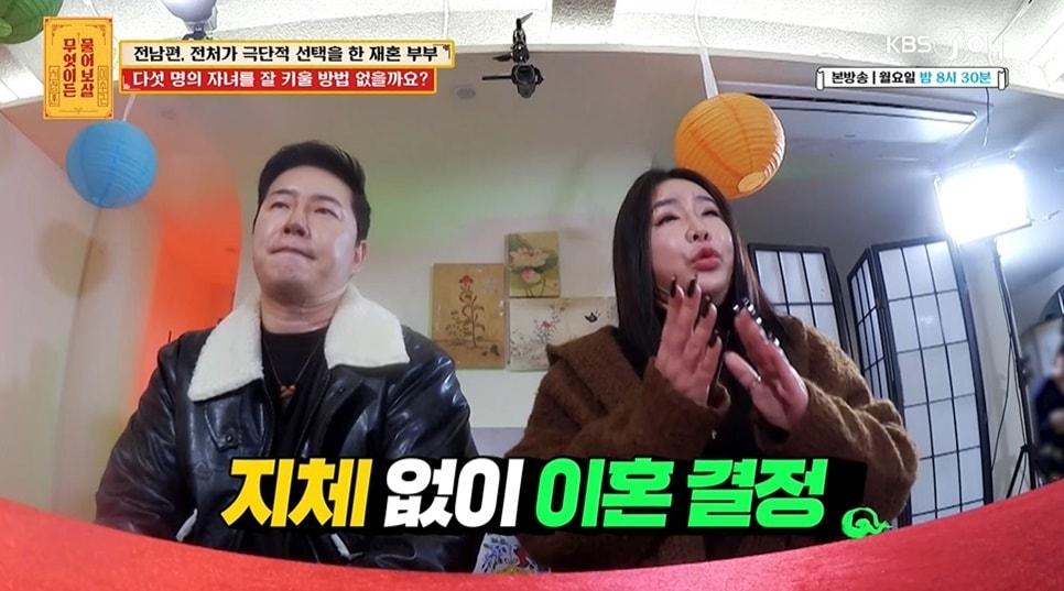 본문 이미지 - (KBS joy '무엇이든 물어보살' 갈무리)