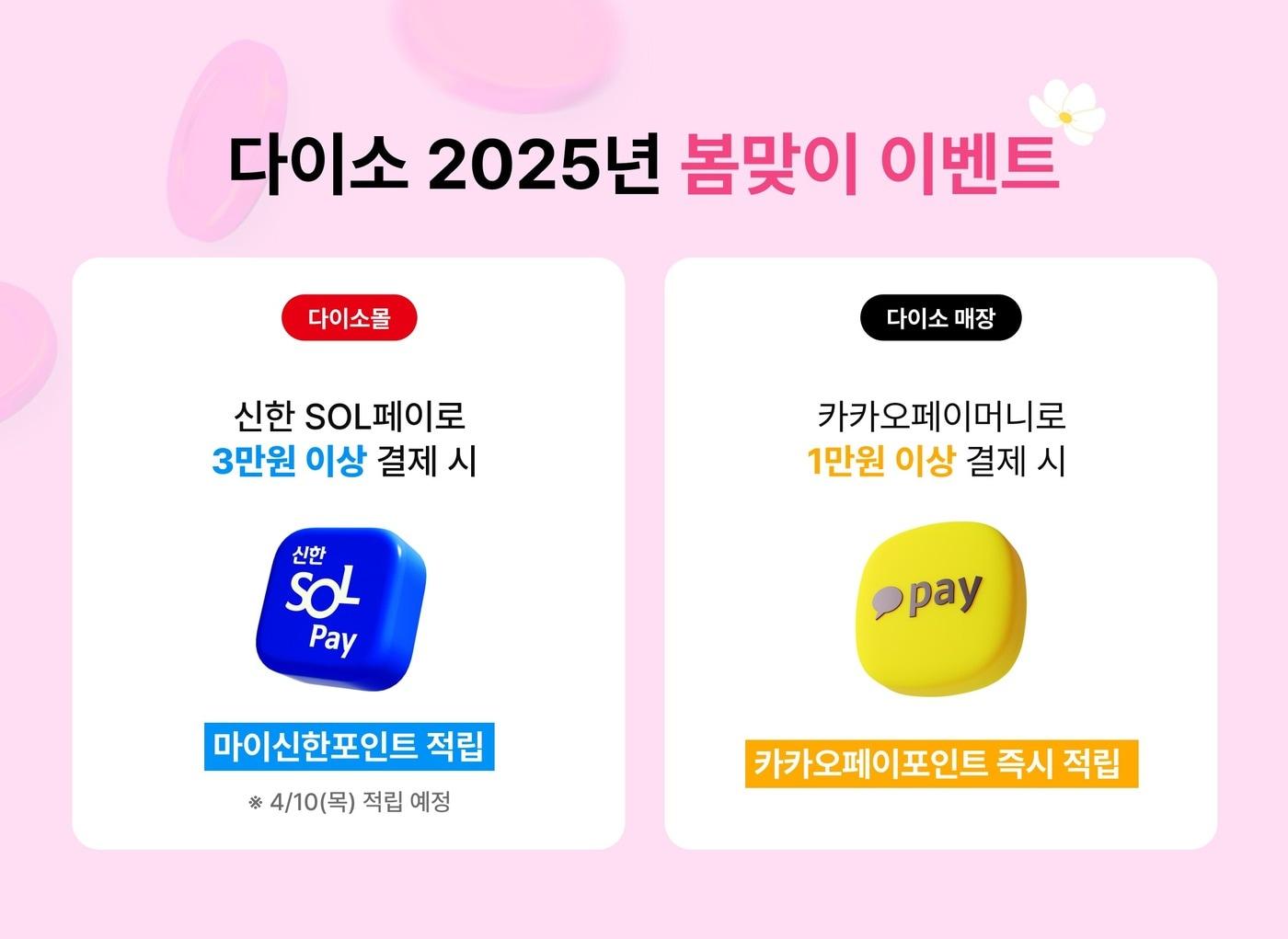 본문 이미지 - (아성다이소 제공). 