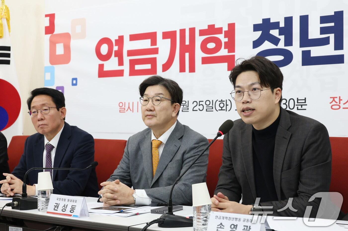 본문 이미지 - 손영광 연금개혁청년행동 공동대표(오른쪽)가 25일 오전 서울 여의도 국회에서 열린 국민의힘 연금개혁 청년간담회에서 발언하고 있다. 2025.2.25/뉴스1 ⓒ News1 이광호 기자