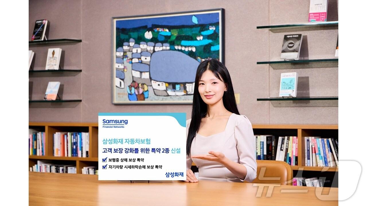 본문 이미지 - (삼성화재 제공)