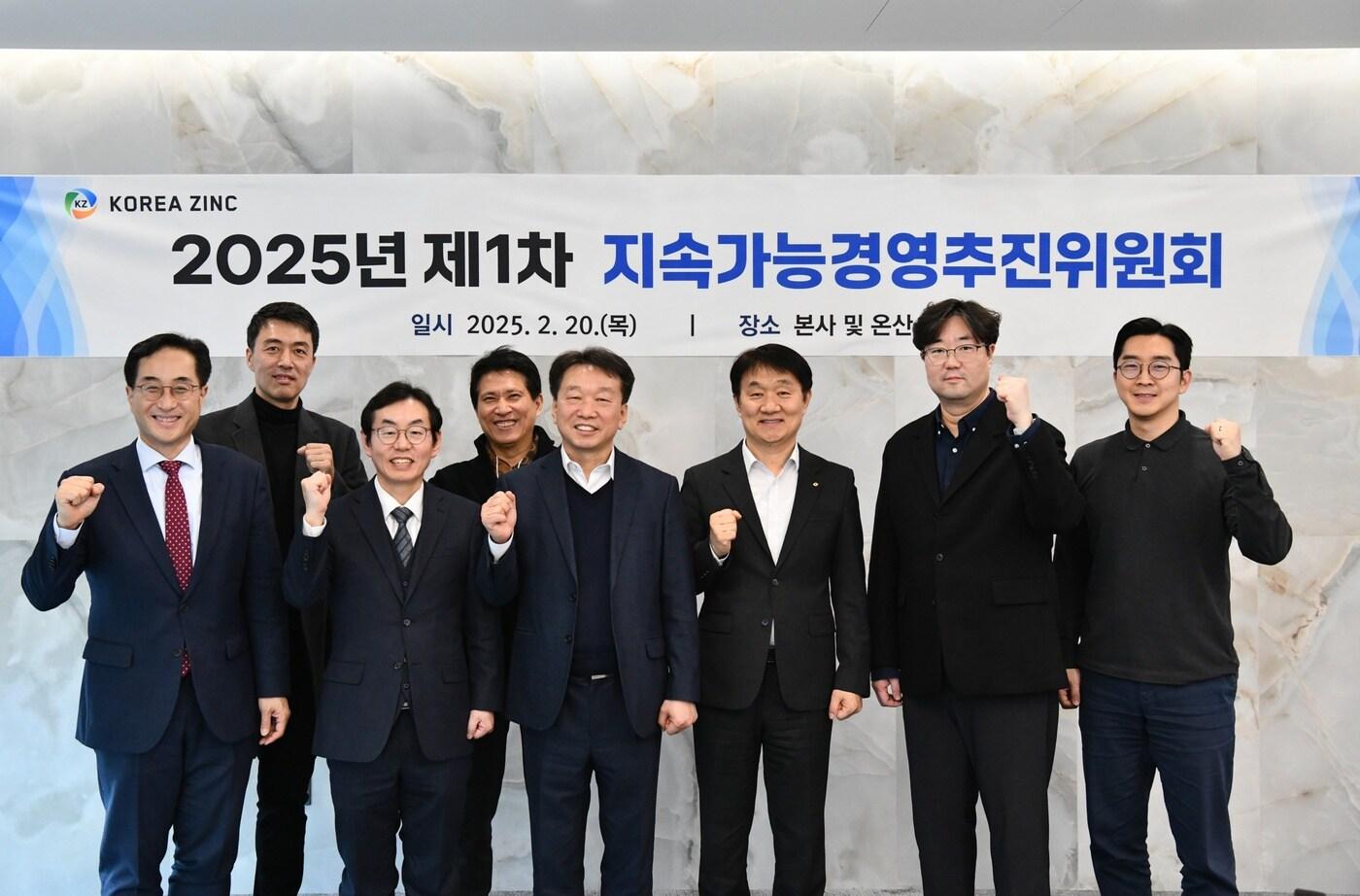 본문 이미지 - 정무경 고려아연 지속가능경영추진위원회 위원장(왼쪽 5번째) 및 위원회 주요 구성원들이 회의를 마치고 기념촬영을 하는 모습 (고려아연 제공)