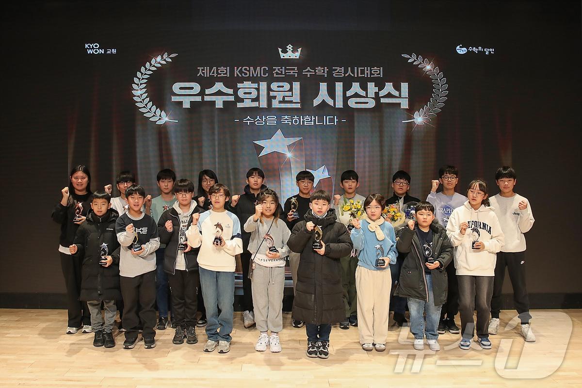 본문 이미지 - 지난 22일 교원투어빌딩 콘서트홀에서 열린 ‘제 4회 KSMC&#40;Kyowon Sudal Mathmatics Competitions&#41; 수학경시대회’ 수상자들이 단체사진을 찍고 있다. &#40;교원 제공&#41;