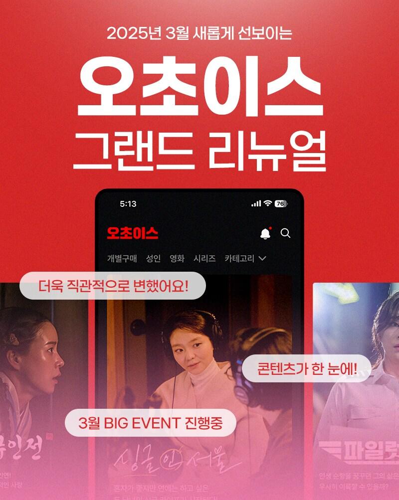 본문 이미지 - (홈초이스 제공)