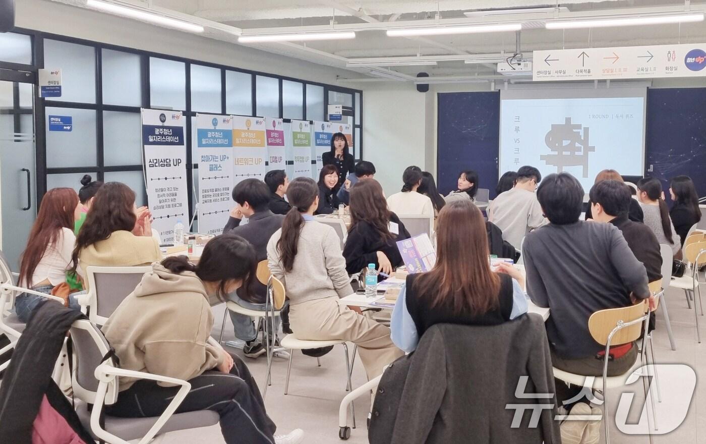 광주시 청년 일자리 스테이션.&#40;광주시 제공. 재판매 및 DB 금지&#41;/뉴스1