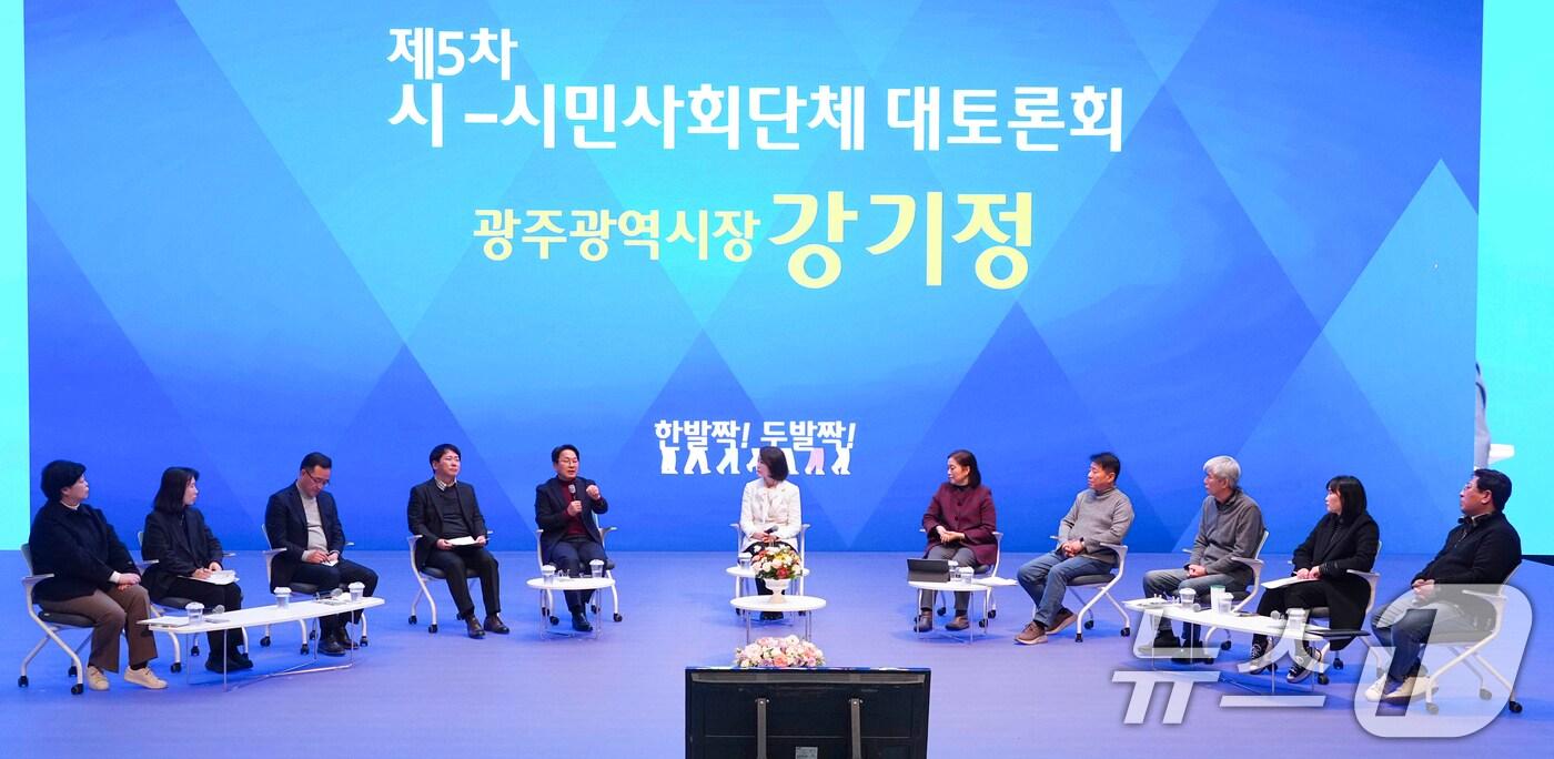 강기정 광주시장이 24일 오후 남구 광주실감콘텐츠큐브&#40;GCC&#41;에서 열린 &#39;제5차 시-시민사회단체 대토론회&#39;에 참석해 광주 발전을 위한 협력 방안을 논의하고 있다.&#40;광주시 제공. 재판매 및 DB 금지&#41;2025.2.25/뉴스1 
