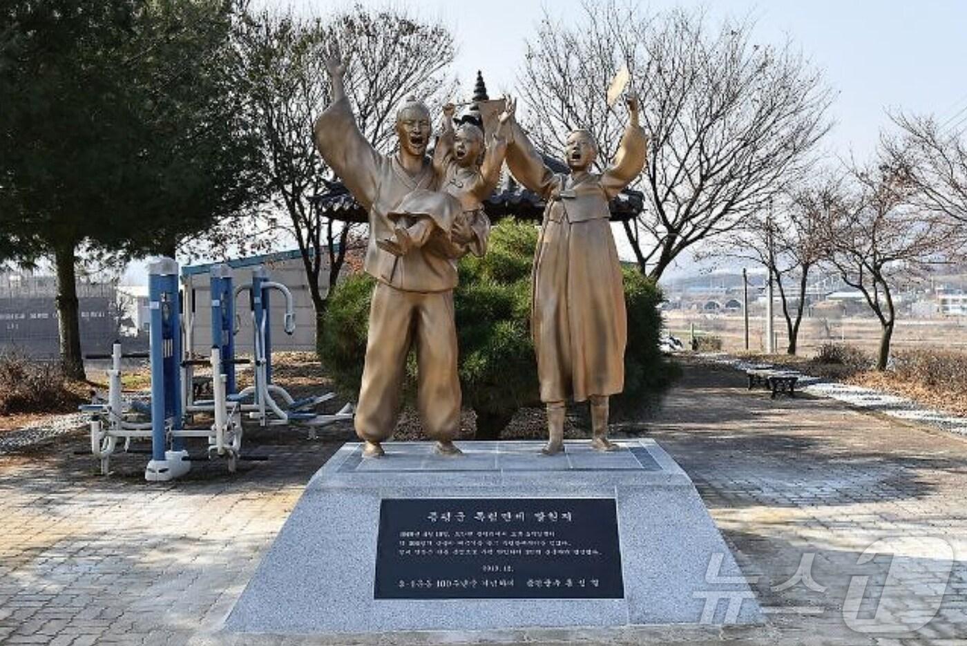 증평군 도안면 광덕리에 있는 독립만세운동 조형물/뉴스1