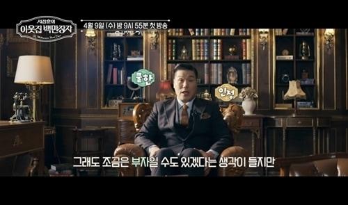 본문 이미지 - EBS, E채널