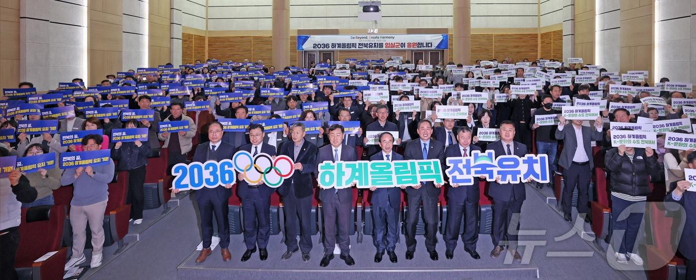 본문 이미지 - 25일 김관영 전북자치도지사가 임실군을 방문한 가운데 군민들과 함께 2036년 하계올림픽 전주 유치를 위한 퍼포먼스를 하고 있다.(임실군제공. 재판매 및 DB금지)2025.2.25/뉴스1