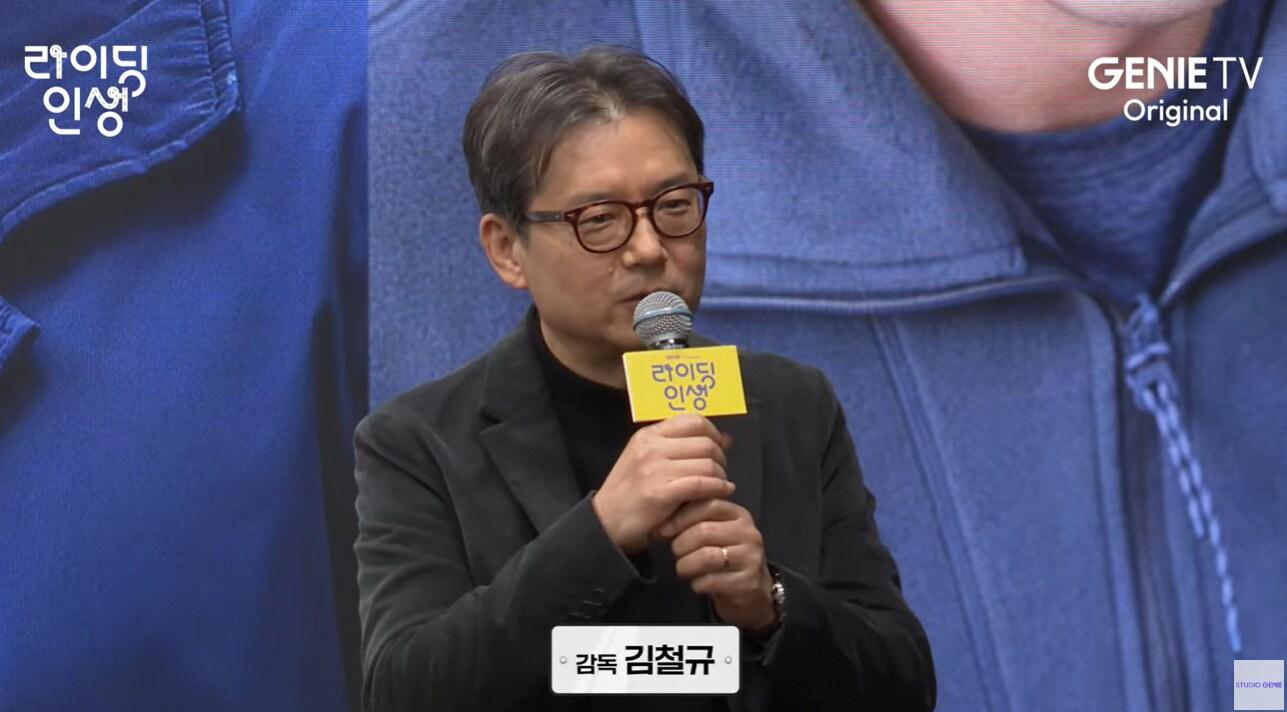 본문 이미지 - 지니TV 라이딩 인생 김철규 감독