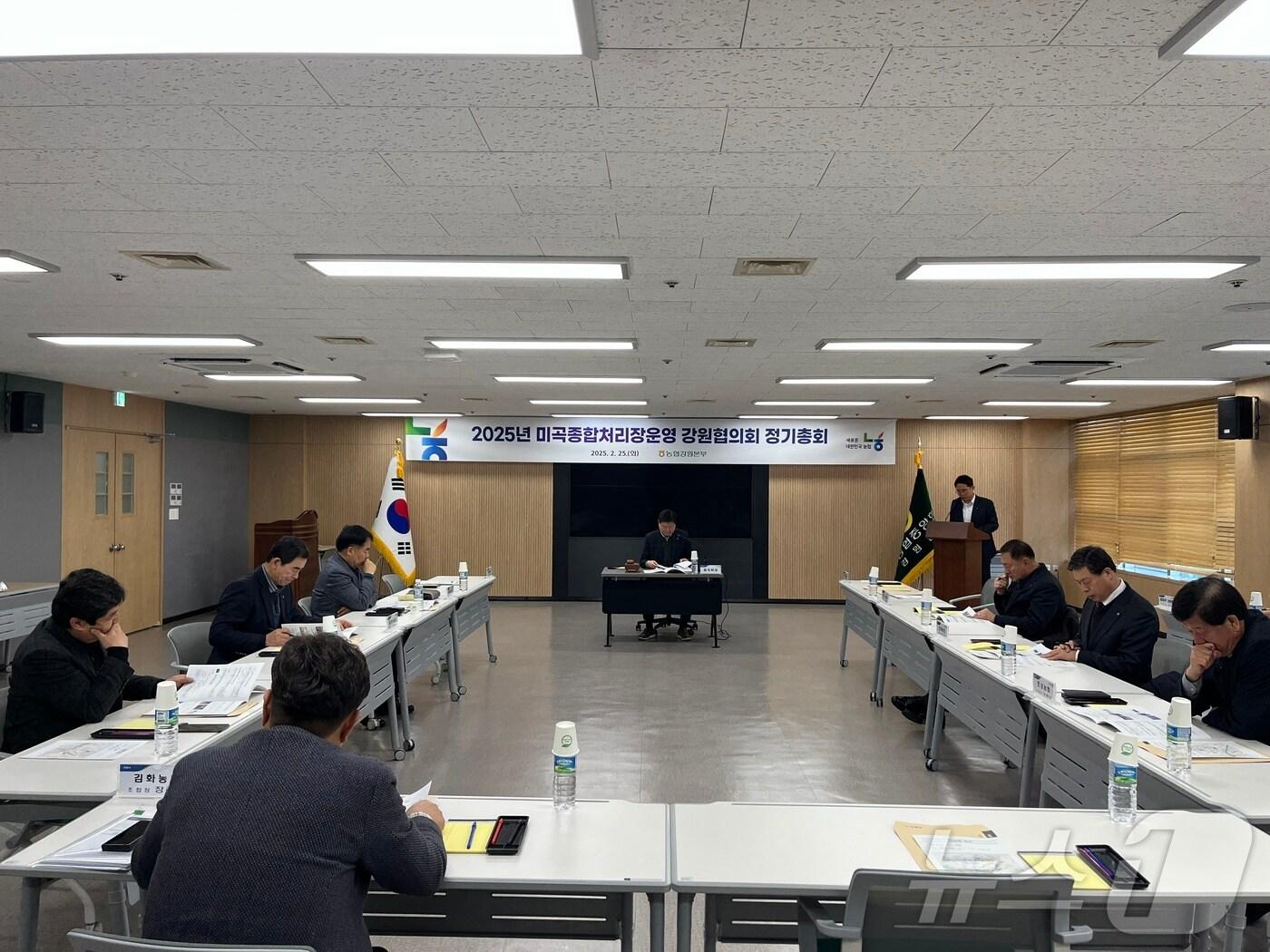 본문 이미지 - 강원농협, 미곡 종합처리장운영(RPC) 강원협의회 정기총회.(농협 강원본부 제공. 재판매 및 DB금지)/뉴스1