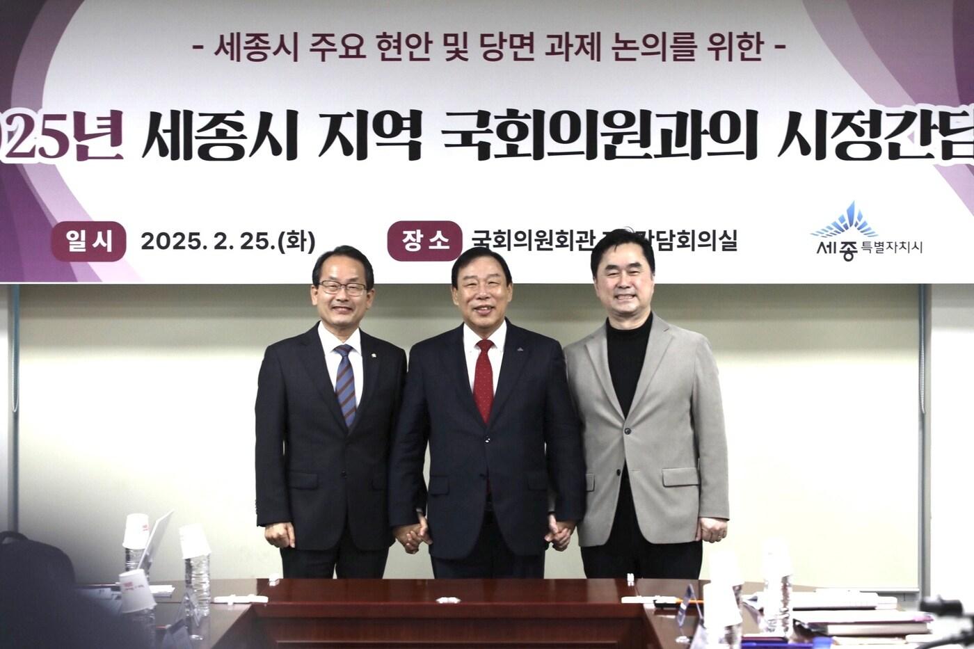  최민호 세종시장(가운데)이 25일 오전 국회 의원회관에서 열린 '2025년 세종시 지역 국회의원과의 시정간담회'에서 강준현(왼쪽)·김종민 의원과 기념촬영을 하고 있다. (세종시 제공. 재판매 및 DB 금지)