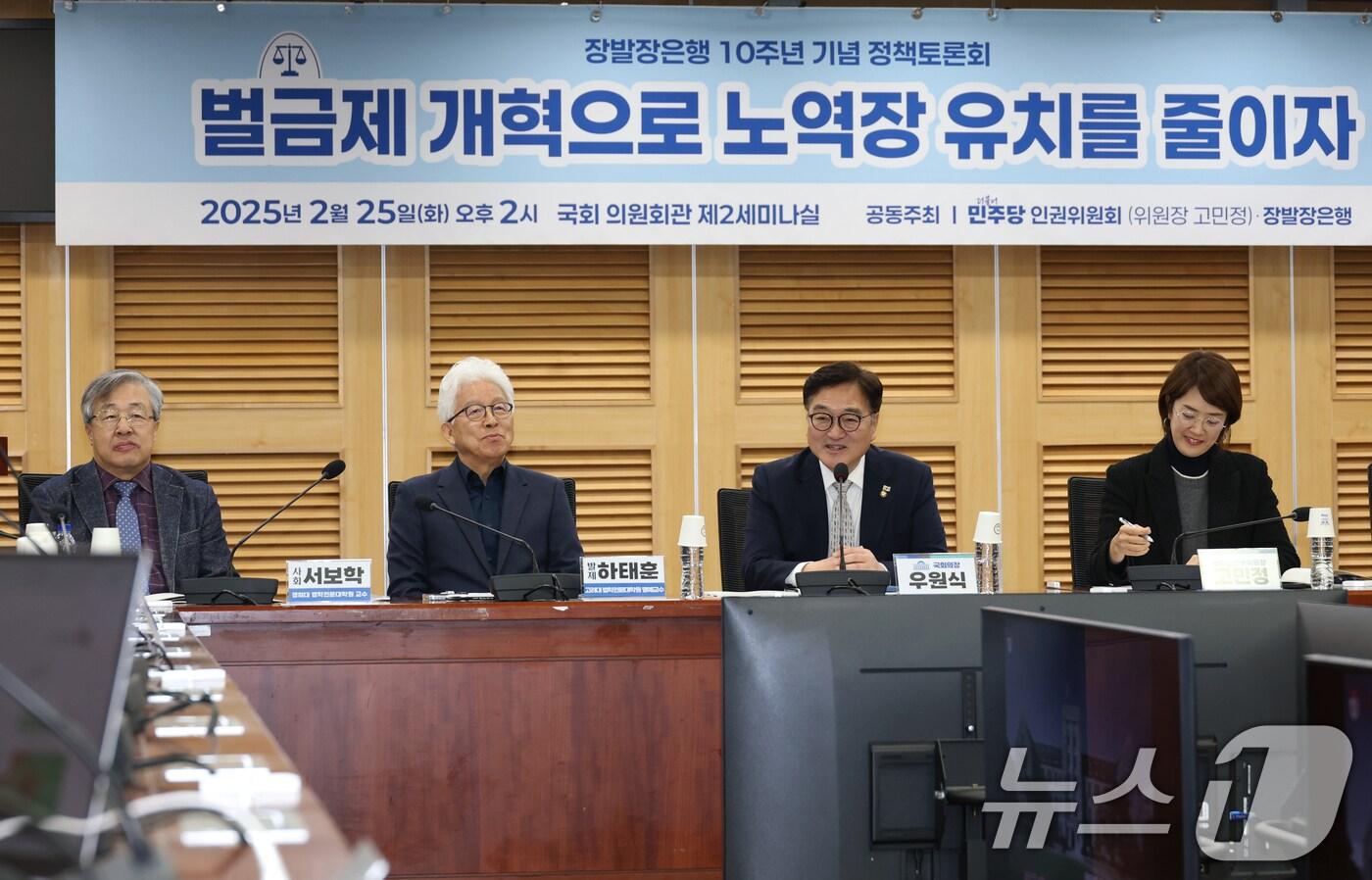 우원식 국회의장이 25일 오후 서울 여의도 국회 의원회관에서 열린 장발장은행 10주년 기념 정책토론회에 참석해 축사하고 있다. 2025.2.25/뉴스1 ⓒ News1 이광호 기자