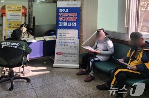 본문 이미지 - 청주시 주거 취약계층 이주 지원 상담센터. (시 제공. 재판매 및 DB금지) 