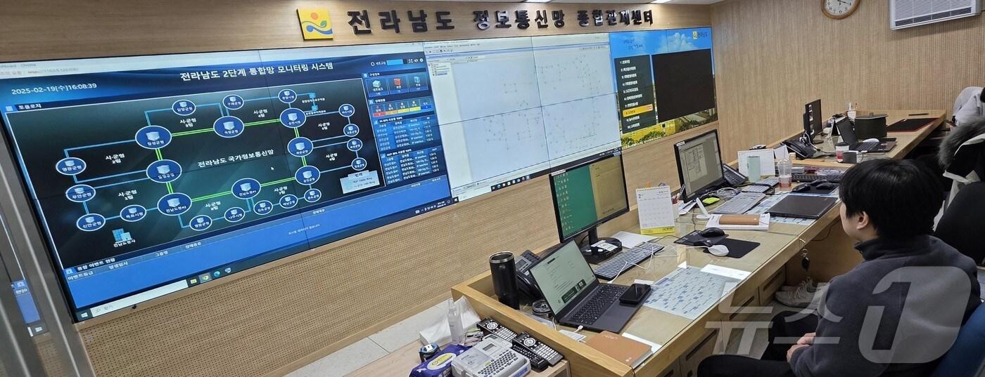 본문 이미지 - 정보통신망 종합관제센터.(전남도 제공. 재판매 및 DB금지) 2025.2.25/뉴스1