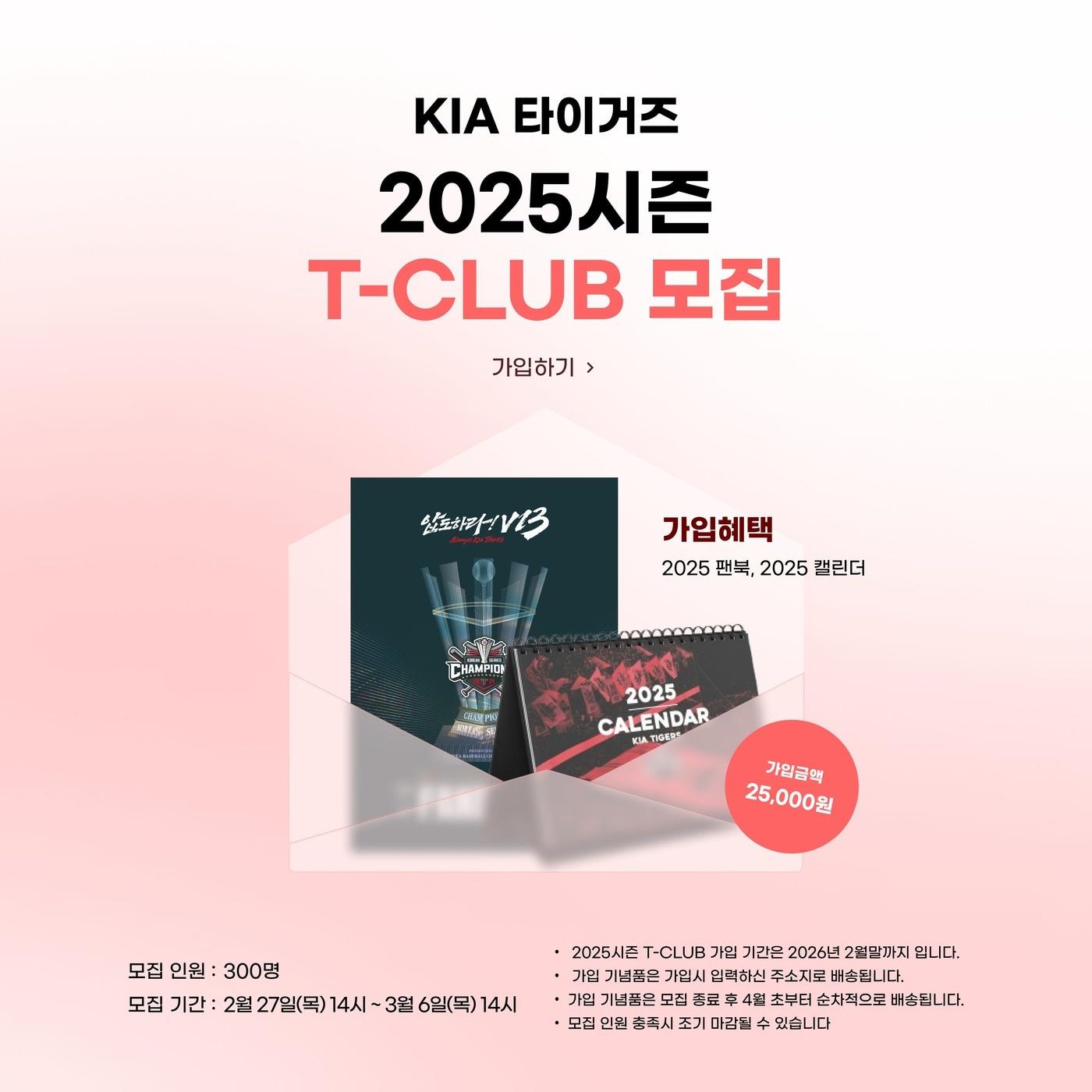 본문 이미지 - (KIA 타이거즈 제공)