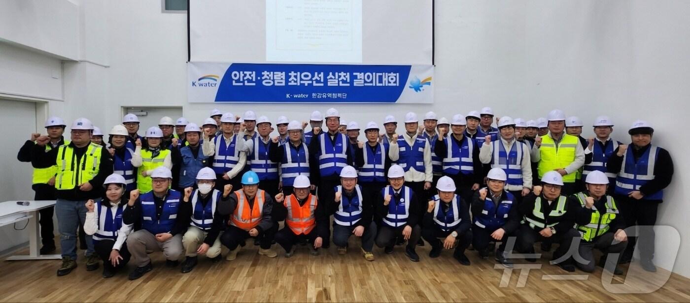 K-water 한강유역협력단, ‘안전‧청렴 최우선 실천’ 결의대회.(한국수자원공사 한강유역협력단 제공. 재판매 및 DB금지) 2025.2.25/뉴스1
