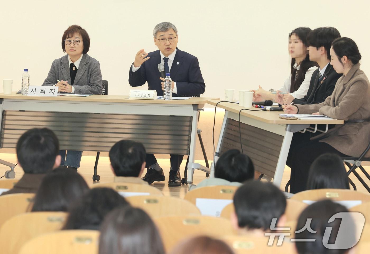 정근식 서울시교육감이 '역지사지 공존형 토론'에서 의견을 나누고 있다. (서울시교육청 제공. 재판매 및 DB 금지) /뉴스1