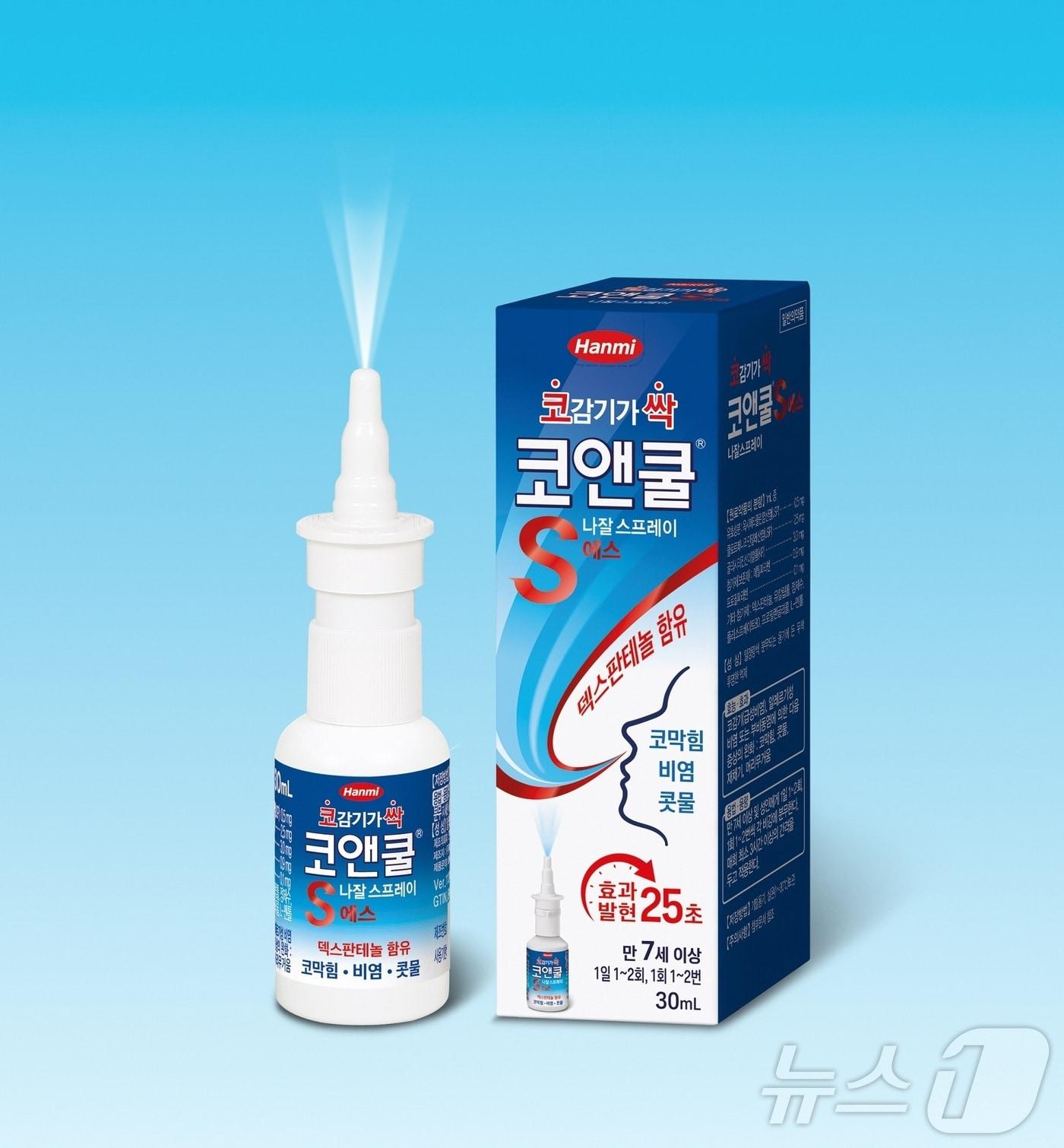 본문 이미지 - 한미약품이 출시한 스프레이형 코감기약 '코앤쿨S'.(한미약품 제공)/뉴스1
