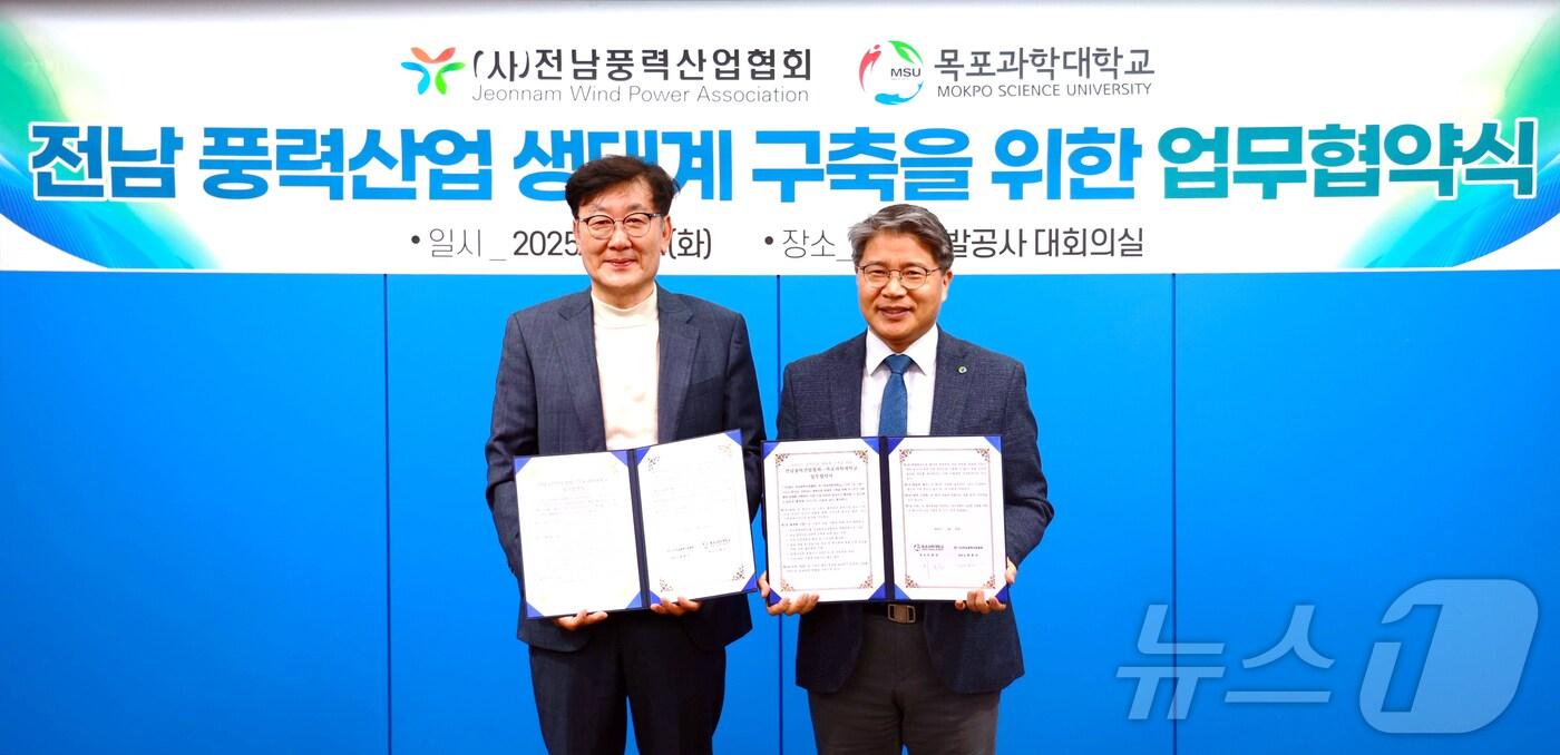 전남풍력산업협회와 목포과학대학교 해상풍력 생태계 구축 산학협력 협약 체결.(전남개발공사 제공. 재판매 및 DB금지) 2025.2.25/뉴스1