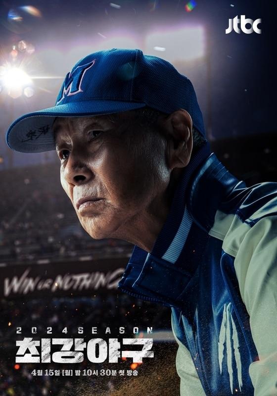 본문 이미지 - JTBC '최강야구' 포스터