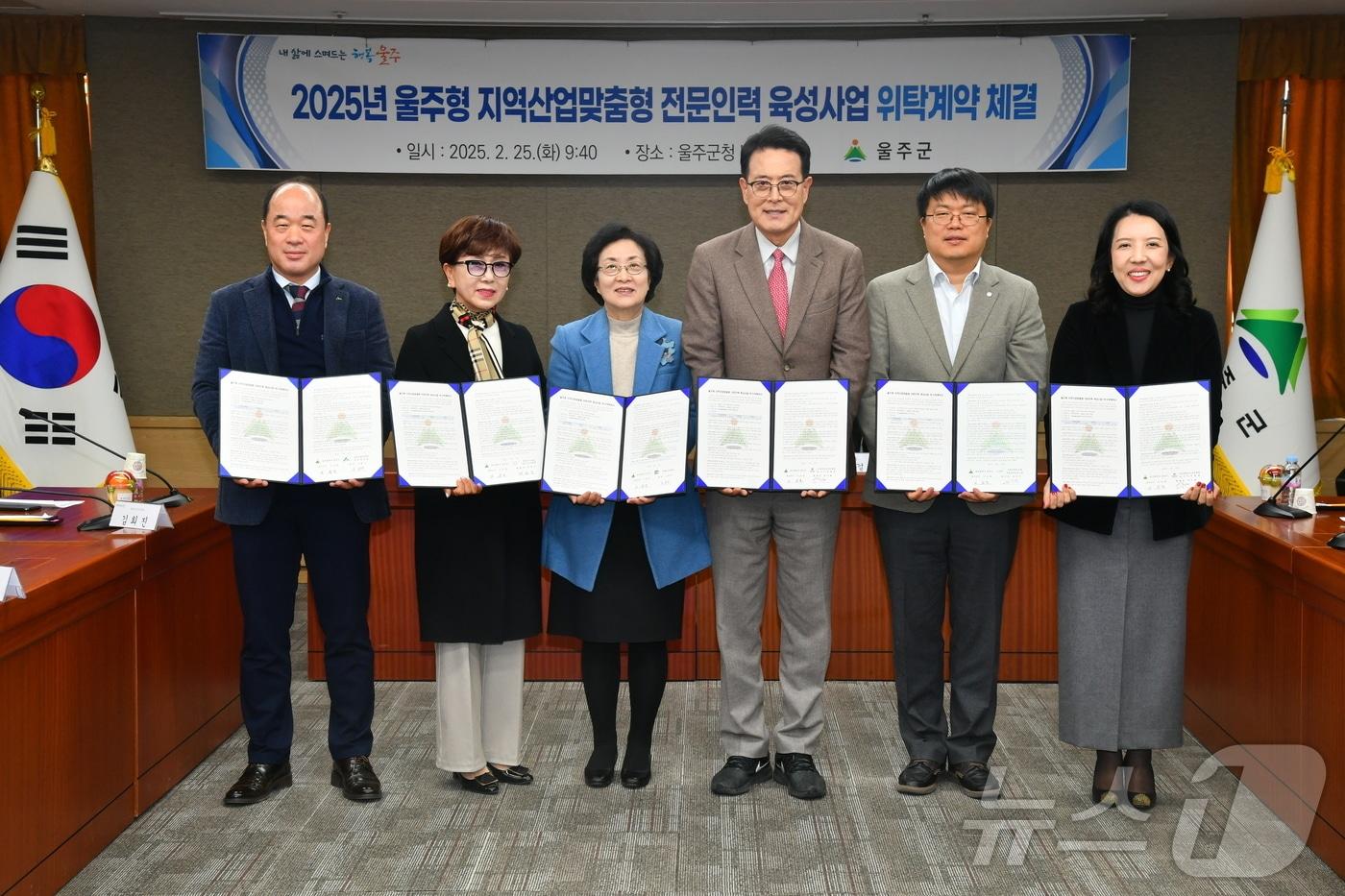 울산시 울주군이 25일 군청 은행나무홀에서 ‘울주형 지역산업맞춤형 전문인력 육성사업’ 수행기관과 업무협약을 체결한 가운데 이순걸 울주군수와 수행기관 대표들이 협약식 후 기념촬영을 하고 있다.&#40;울주군 제공·재판매 및 DB 금지&#41; /뉴스1