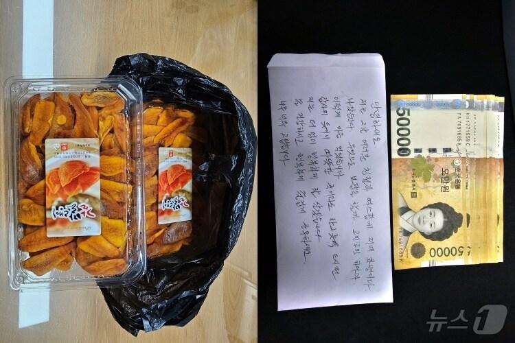 본문 이미지 - 60대 여성이 홍천경찰서 희망지구대에 놓고간 감말랭이와 현금 50만원.(홍천경찰서 제공, 재판매 및 DB 금지)