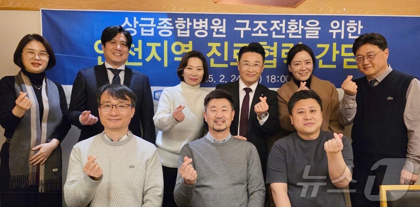 본문 이미지 - 가천대 길병원, 가톨릭대 인천성모병원, 인하대병원 등 상급종합병원 3곳은는 지난 24일 남동구 엔타스빌딩에서 간담회를 실시했다.(가천대 제공)2025.2.25/뉴스1