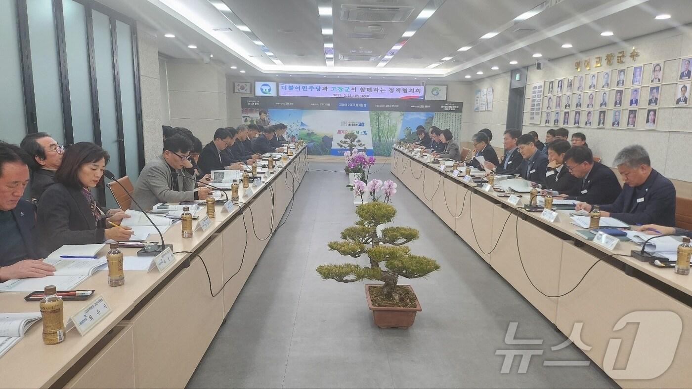 고창군과 더불어민주당 지역위원회가 2025년 첫 정책협의회를 갖고 현안 해결과 국가예산 확보에 적극 협력하기로 했다.  고창군-더불어민주당 당정협의회.2025.2.25/ 뉴스1 ⓒ News1 박제철 기자  