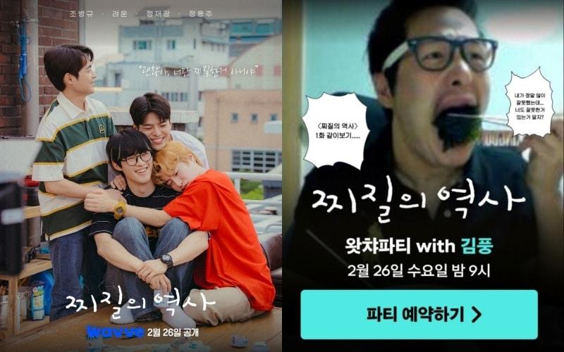 본문 이미지 - (웨이브, 왓챠 화면 갈무리)