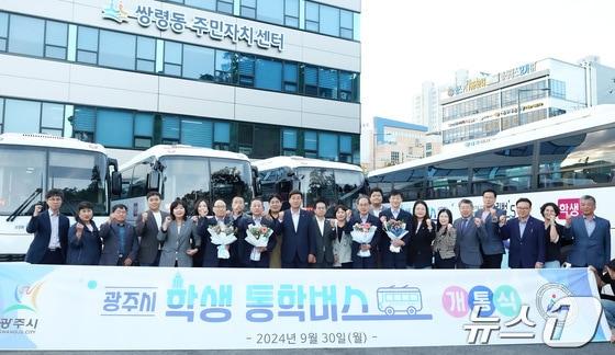 본문 이미지 - 광주시 쌍령동 주민자치센터에서 지난해 9월 30일 열린 광주형 학생 통학버스 개통식 때 모습.(광주시 제공)