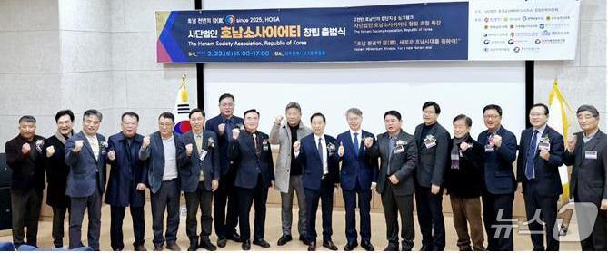 본문 이미지 - 호남소사이어티 출범식.(호남소사이어티 제공. 재판매 및 DB 금지)/뉴스1