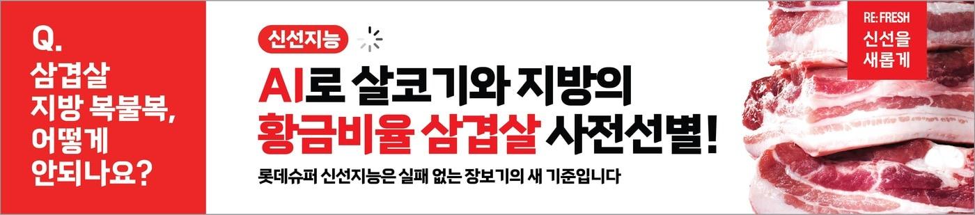 본문 이미지 - (롯데마트 제공). 