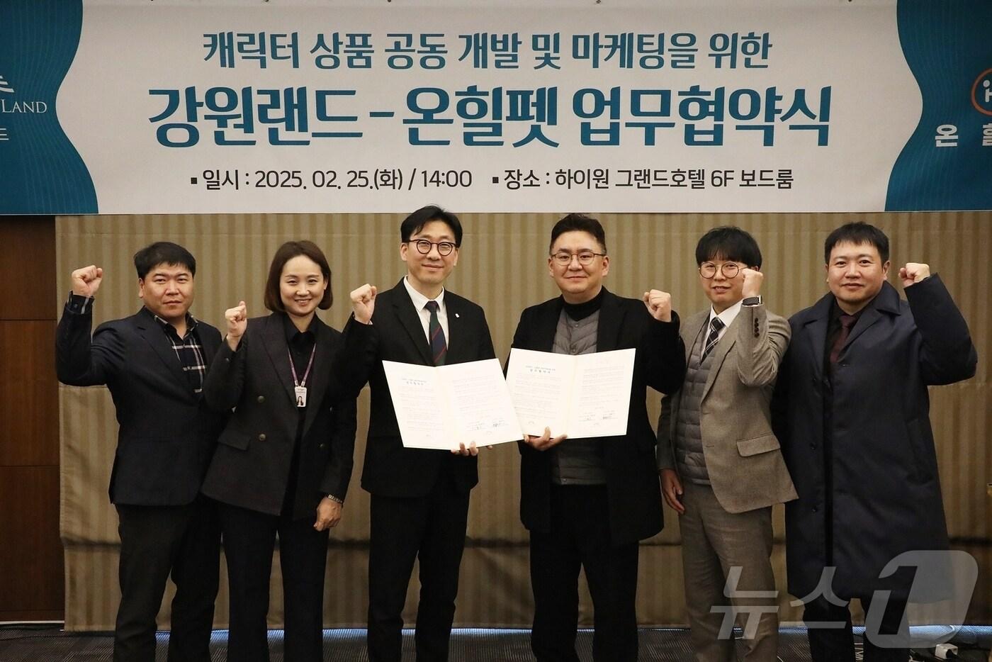 강원랜드가 운영하는 하이원리조트가 25일 대표 캐릭터인 '하이하우'를 활용한 신규 상품 개발과 홍보를 위해 반려동물 상품개발 전문업체인 ㈜온힐펫과 업무협약을 맺은 가운데, 이날 참석자들이 기념 사진을 촬영하고 있다. (강원랜드 제공. 재판매 및 DB금지) 2025.2.25/뉴스1