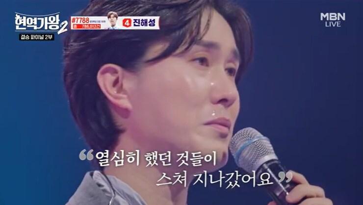 본문 이미지 - MBN '현역가왕2' 캡처