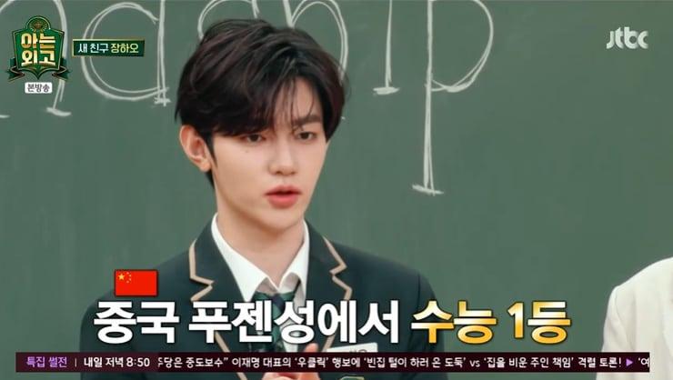 본문 이미지 - JTBC '아는 외고' 캡처