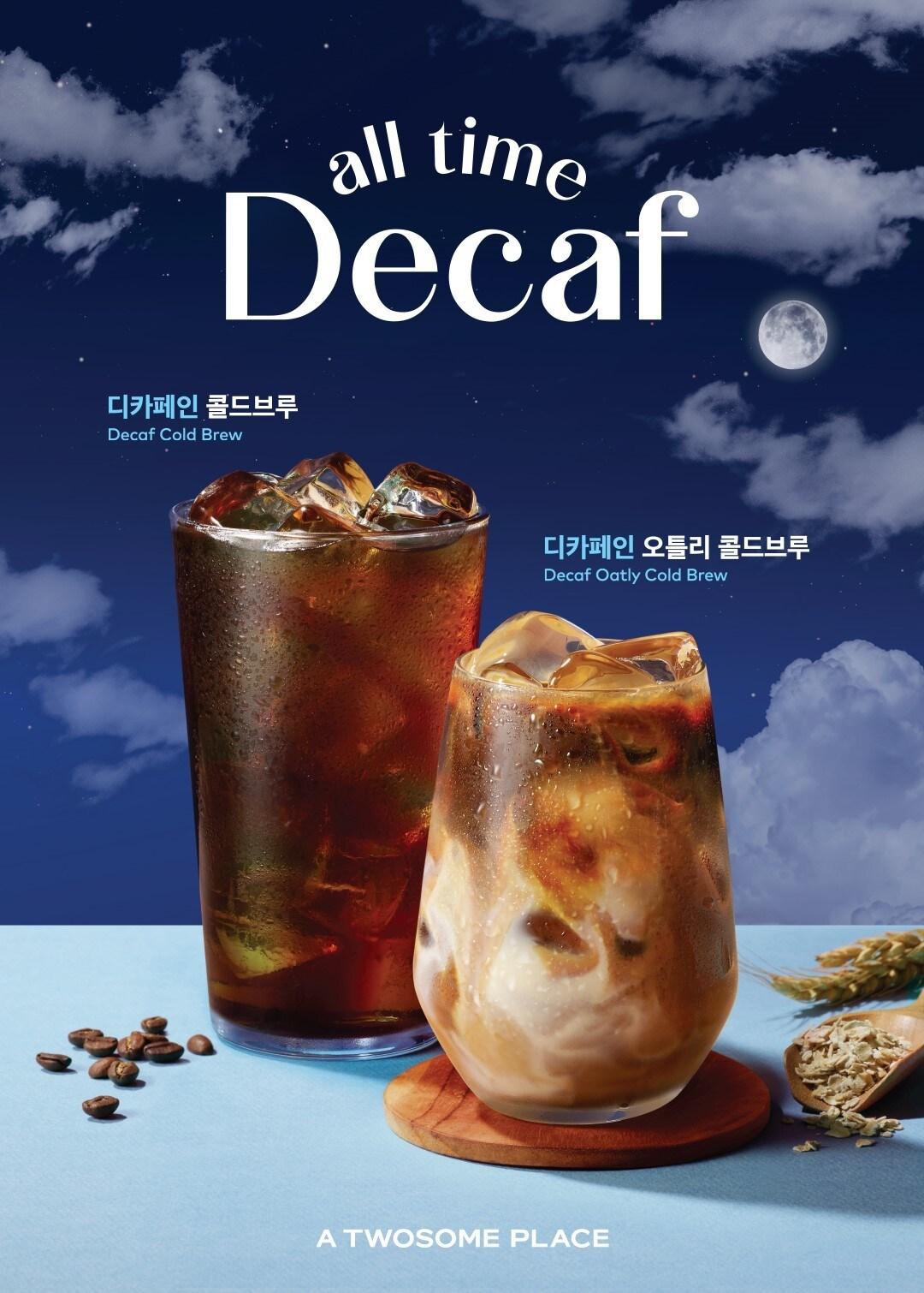 본문 이미지 - (투썸플레이스 제공).