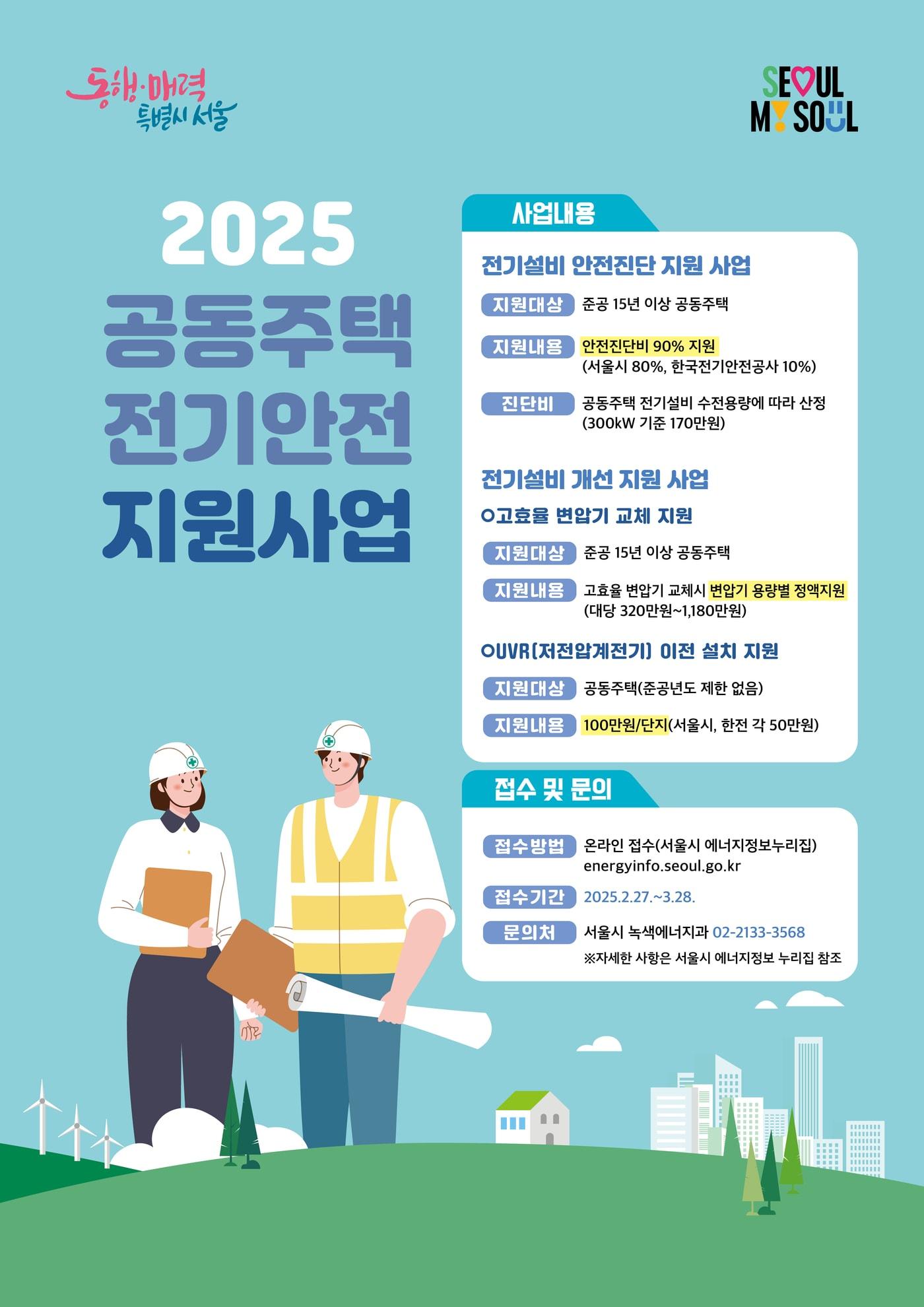 본문 이미지 - (서울시 제공)