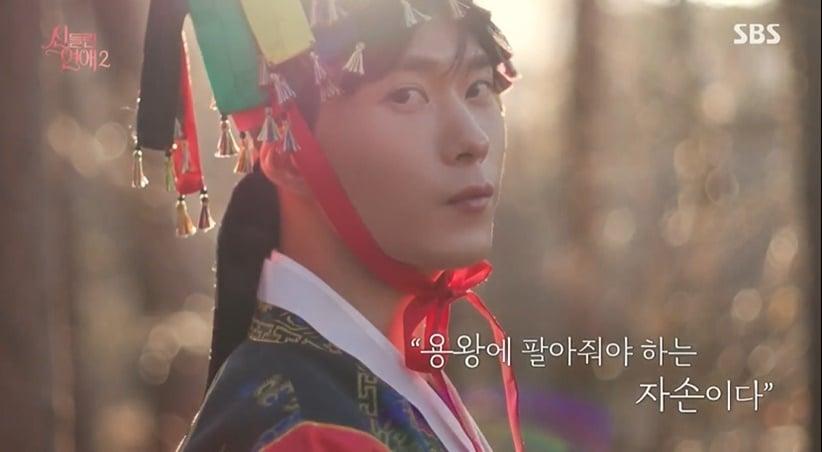 본문 이미지 - (SBS '신들린 연애2' 갈무리)