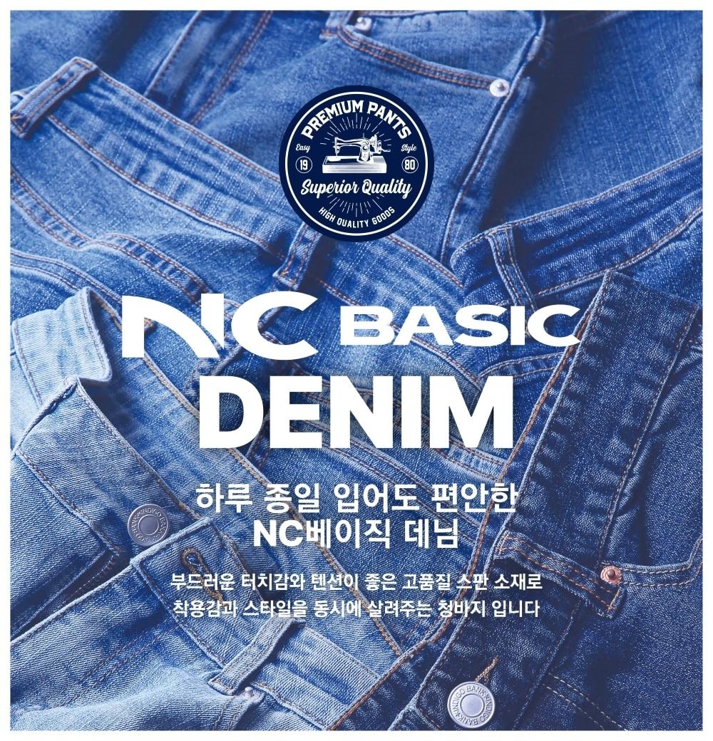 본문 이미지 - 이랜드리테일이  2023년 론칭한 패션 브랜드 'NC베이직'을 유통형 SPA(제조·유통 일괄) 모델로 선보인다.(이랜드리테일제공)