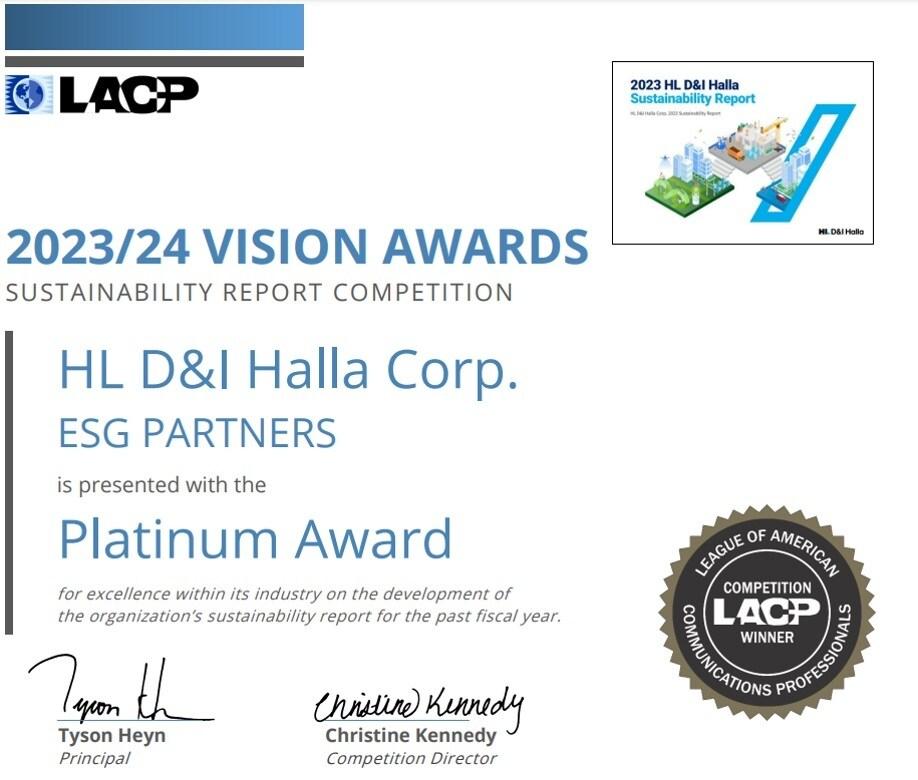 본문 이미지 - HL디앤아이한라 지속가능경영보고서 대상 수상 인증서.