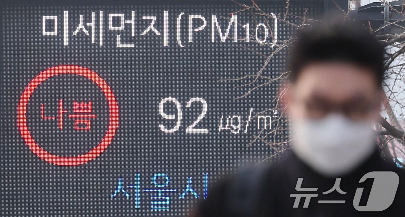 26일 오전 서울시청 인근 전광판에 미세먼지 나쁨 안내방송이 나오고 있다. 2025.2.26/뉴스1 ⓒ News1 김성진 기자