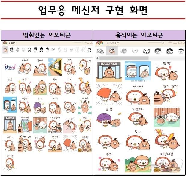 본문 이미지 - 충남도 관광 캐릭터 ‘워디’와 ‘가디’. (충남도 제공. 재판매 및 DB금지) /뉴스1