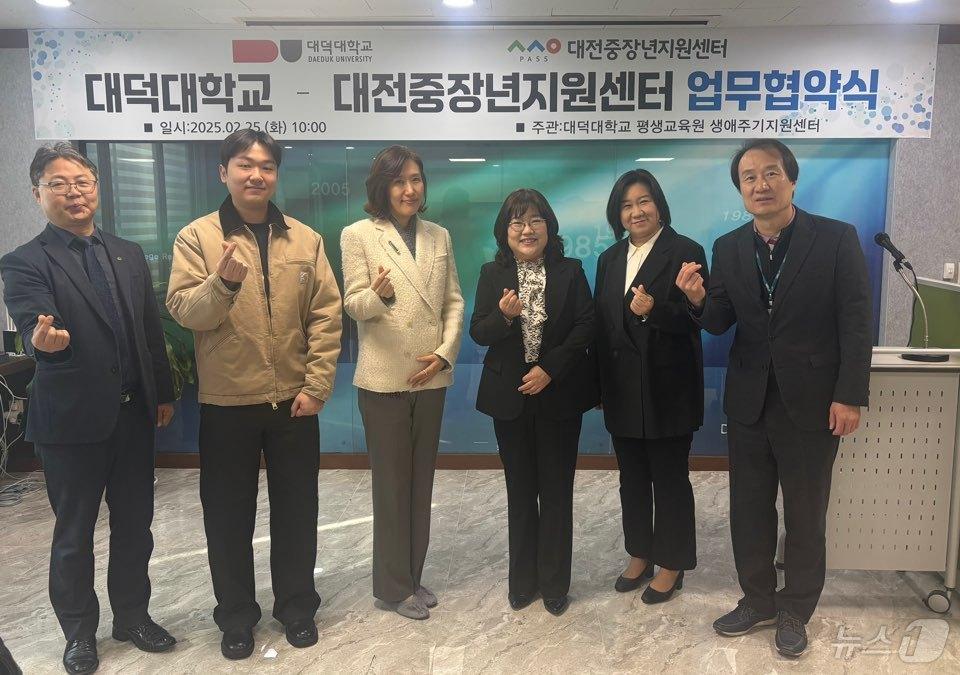 본문 이미지 - 대덕대학교가 25일 본교에서 대전시 사회서비스원 산하 중장년지원센터와 업무협약식을 했다.(대덕대 제공.재판매 및 DB금지)/뉴스1