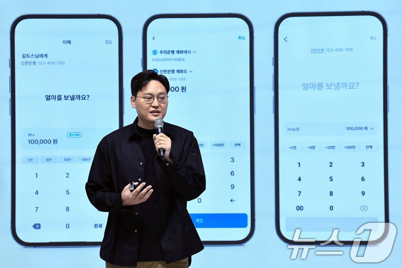 이승건 토스 대표가 26일 오전 서울 성동구 앤더슨씨 성수에서 열린 토스 앱 출시 10주년 '토스 10주년, 새로운 출발선' 기자간담회에서 금융 슈퍼앱을 넘어 '일상의 슈퍼앱'으로 진화하겠다는 포부를 밝히고 있다. 2025.2.26/뉴스1 ⓒ News1 박정호 기자